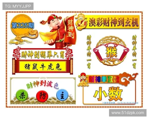 澳门6合开彩app下载49图片:最新开奖信息与精彩瞬间 澳门6合开彩app下载49图片:最新开奖信息与精彩瞬间
